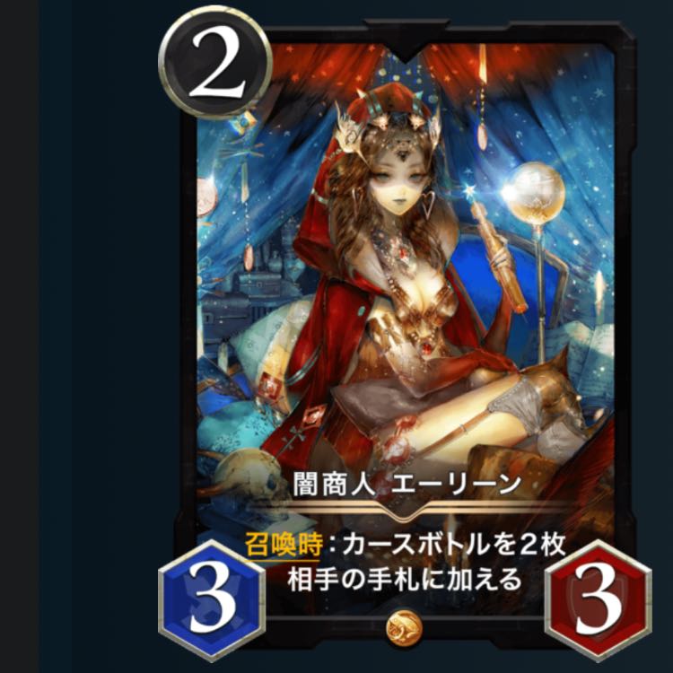 Aerin x 2 Ku Squirrel Pe Cryptospells