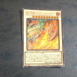 Brilliant Psychic Dragon Transcend Dragion Ultra Rare LEDE-JP040 [Korindo