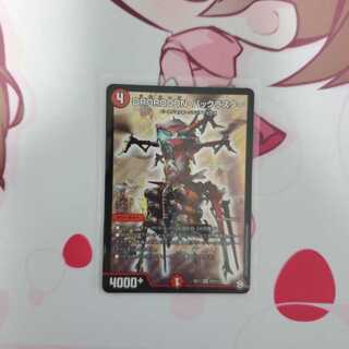 DROROOON・バックラスター