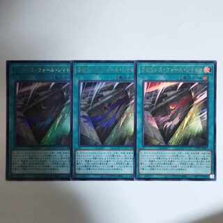 遊戯王 ラビリンス・ウォール・シャドウ ウルトラレア