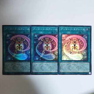 Yu-Gi-Oh! Armored Exes Super Rare