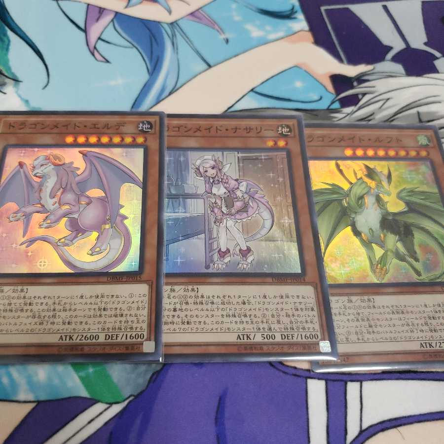 ドラゴンメイドセット