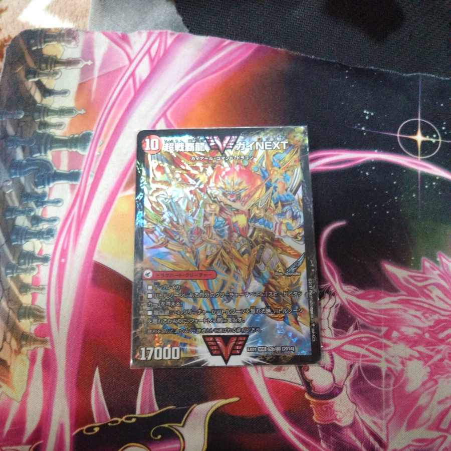 Fighting General Ginga Castle Heart Burn｜Psychic Warfare Haoryu Guy NEXT WVC 62a/80 [2014]｜62b/80 [2014] Duel Masters