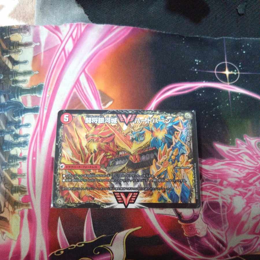 Fighting General Ginga Castle Heart Burn｜Psychic Warfare Haoryu Guy NEXT WVC 62a/80 [2014]｜62b/80 [2014] Duel Masters