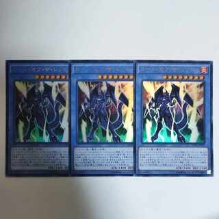Yu-Gi-Oh Lord of the Red Ultra Rare