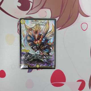 緑知銀ダッカル