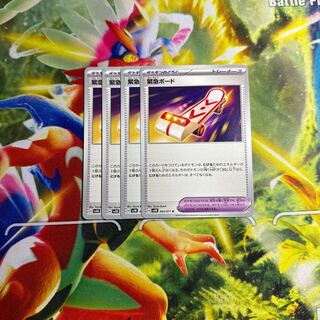 Emergency board U 064/071(200)