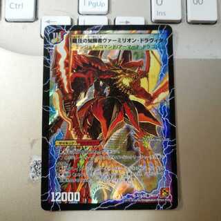 時空の精圧ドラヴィタ｜龍圧の覚醒者ヴァーミリオン・ドラヴィタ