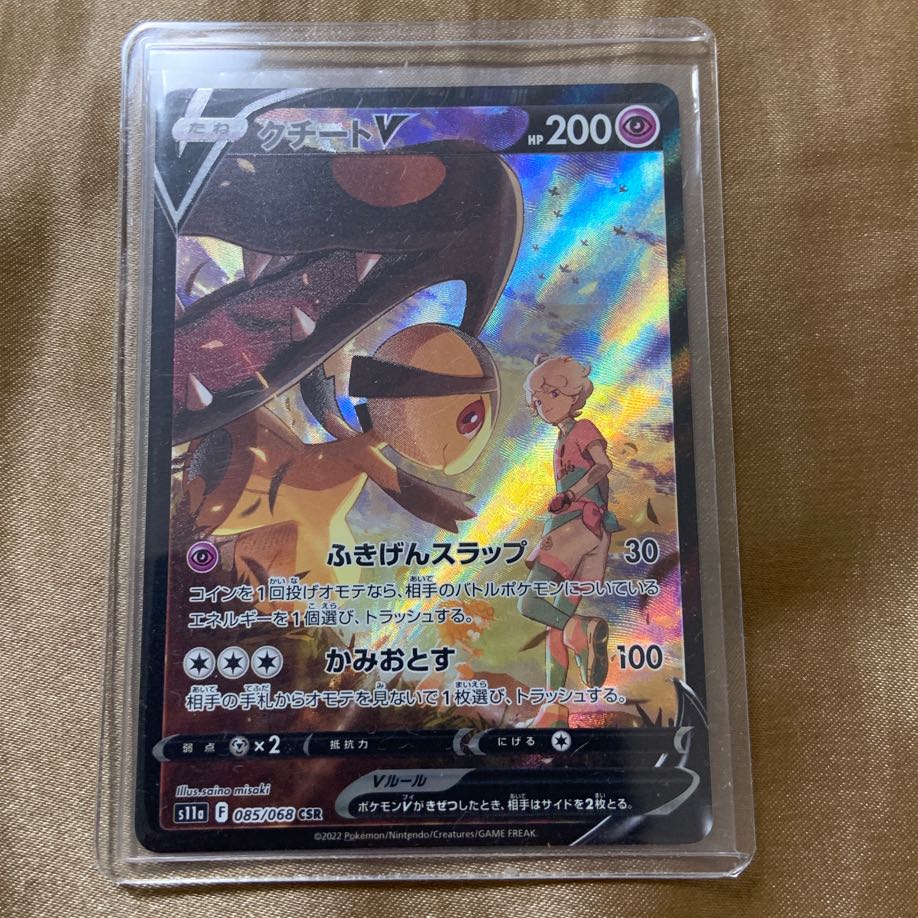 【まとめ売可】ポケモン トレカ キラキラ クチート V RR クチートV 039/068［s11a］｜ポケモンカードゲーム通販