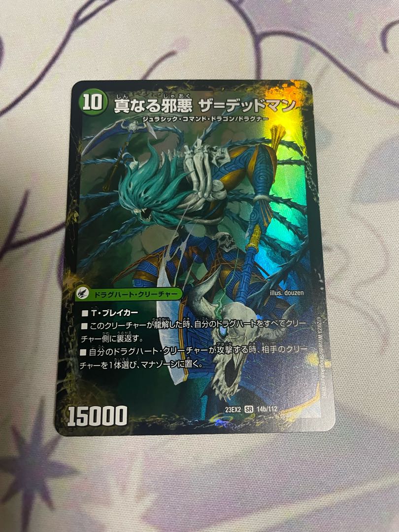 Evil Imperial Axe Dead Axe|True Evil Darkness The=Dead Man SR 14a/112|14b/112