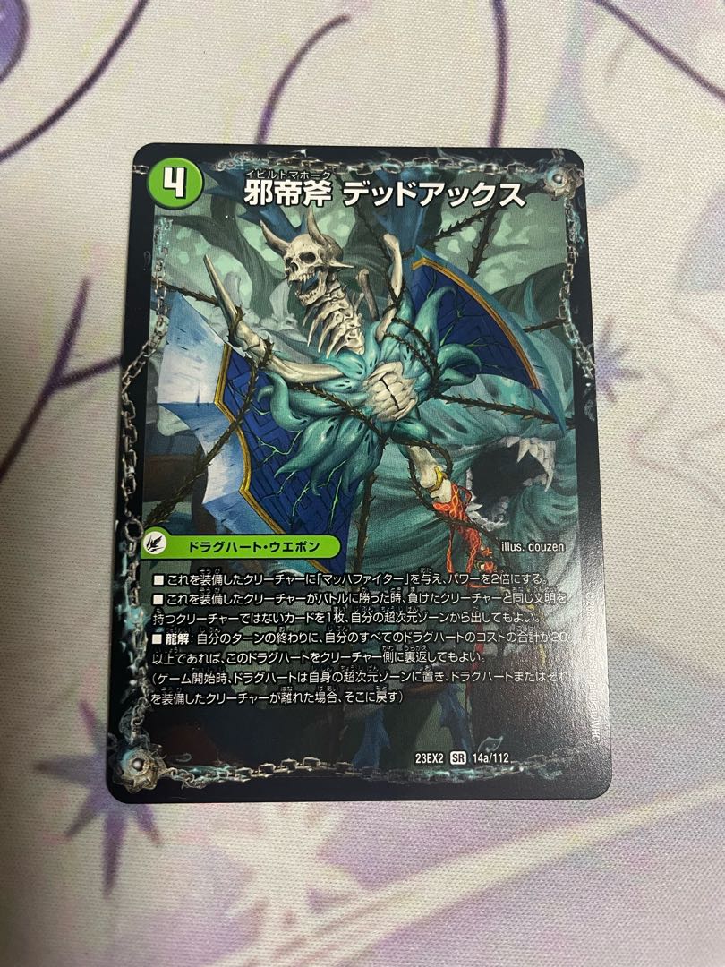 Evil Imperial Axe Dead Axe|True Evil Darkness The=Dead Man SR 14a/112|14b/112