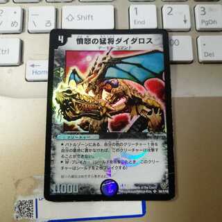 憤怒の猛将ダイダロス