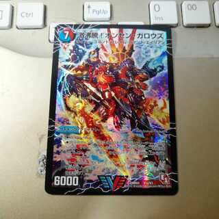 激沸騰!オンセン・ガロウズ｜絶対絶命 ガロウズ・ゴクドラゴン(上)