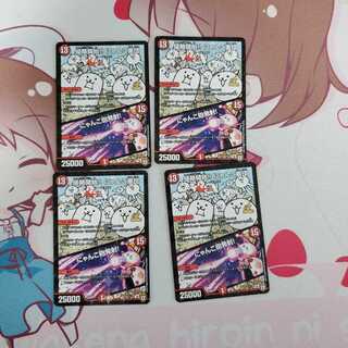 侵略開始!! にゃんこ軍団｜にゃんこ砲発射!　4枚