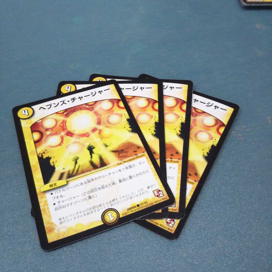 ヘブンズ・チャージャー ４枚セット1155