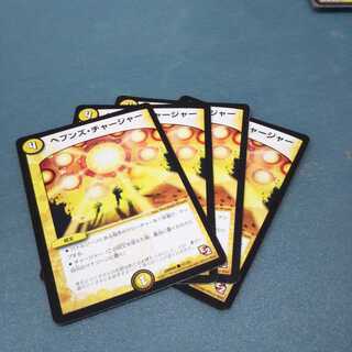 ヘブンズ・チャージャー ４枚セット1155