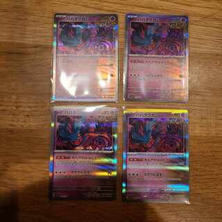 Habatakkami R 033/071