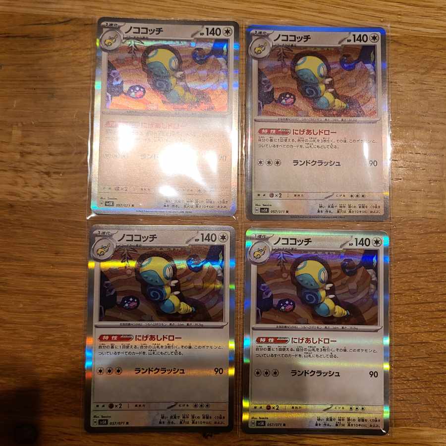 Nokococchi R 057/071