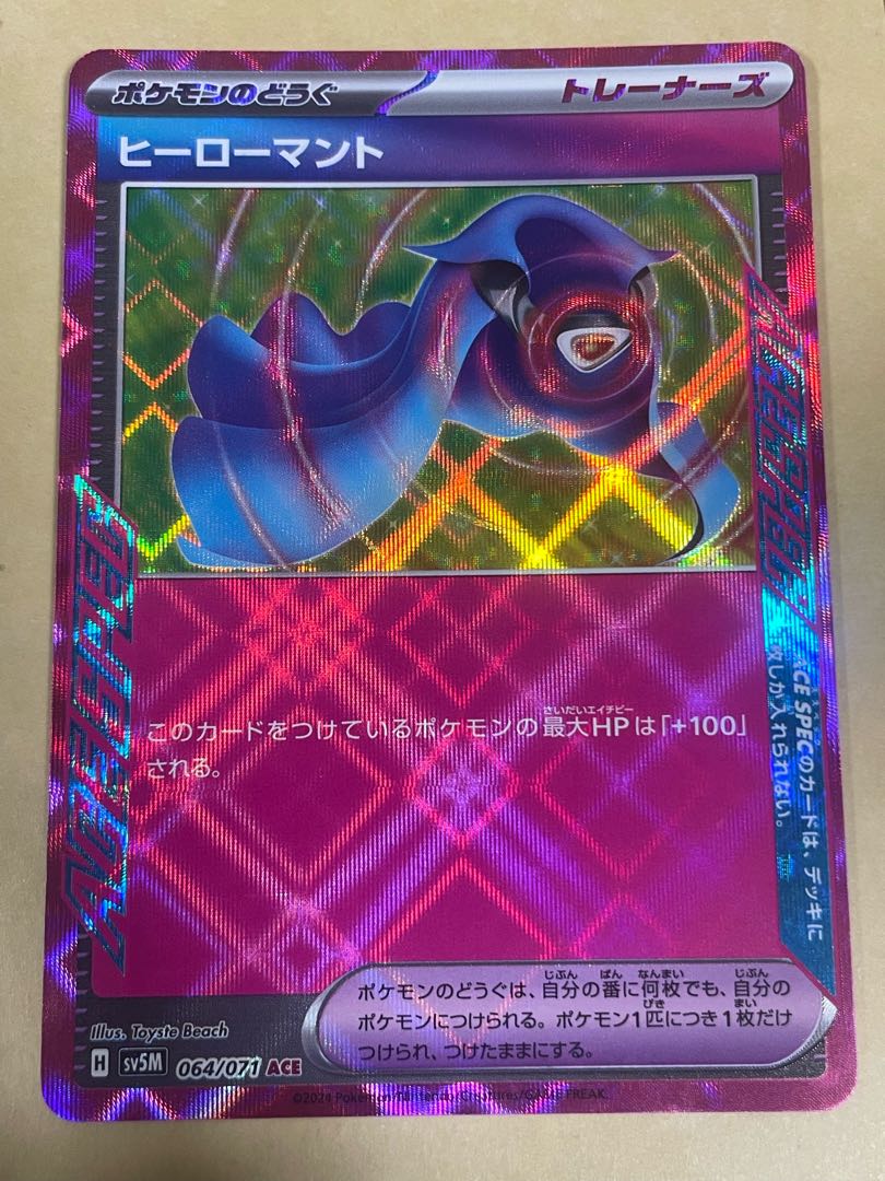 Hero cape ACE 064/071