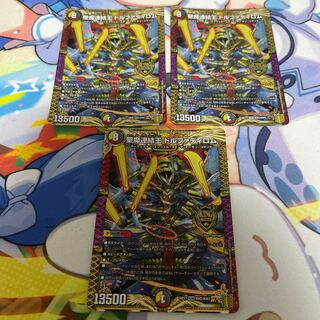 Holy Demon Consolidated King Dolfadilom KGM KM2/KM3