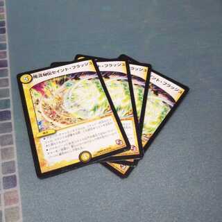 俺流秘伝セイント・フラッシュ ４枚セット1135 1枚