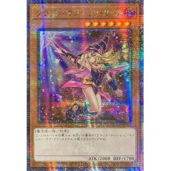 [Condition A-] ☆Asia ☆(New) Black Magician Girl [Quarter Century Secret] {Asia QCCU-JP002} [Monster