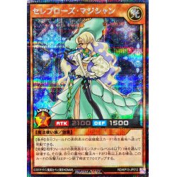 Celebrity Rose Magician [Secret] {RD/KP13-JP012} [RD Monster