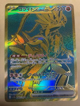 Collaidon ex UR 360/190