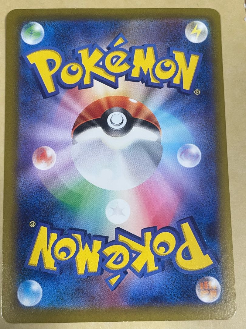 Paojian ex UR 357/190