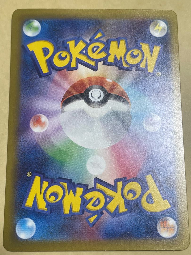 Paojian ex UR 357/190