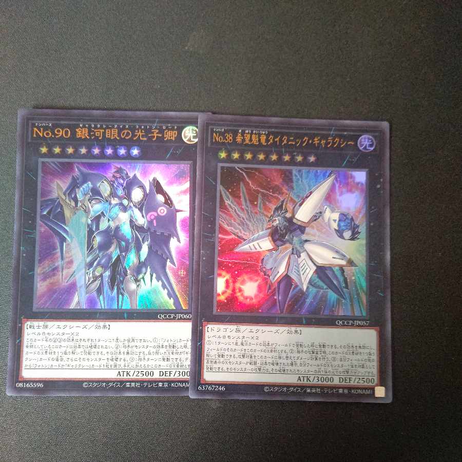 Number 38: Hope Harbinger Dragon Titanic Galaxy Ultra Rare Number 90: Galaxy-Eyes Photon Lord Ultra Rare Set of 2