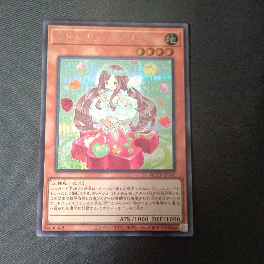 Madolche Anjelly Secret Rare