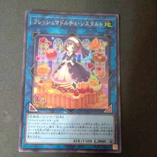 Madolche Fresh Sistart Secret Rare