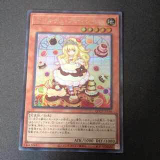 マドルチェ・プディンセス シークレットレア