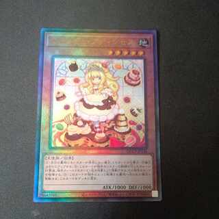 マドルチェ・プディンセス アルティメットレア