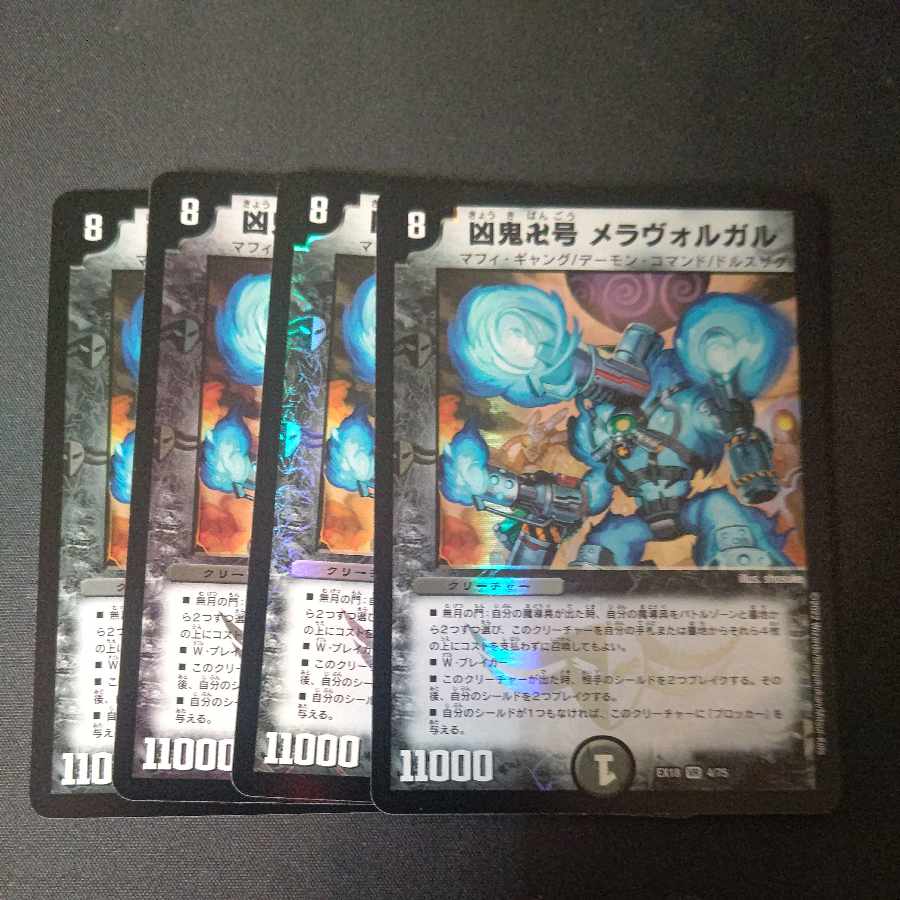 Wicked Demon Manjigo-go Meravolgar VR 4/75 Set of 4