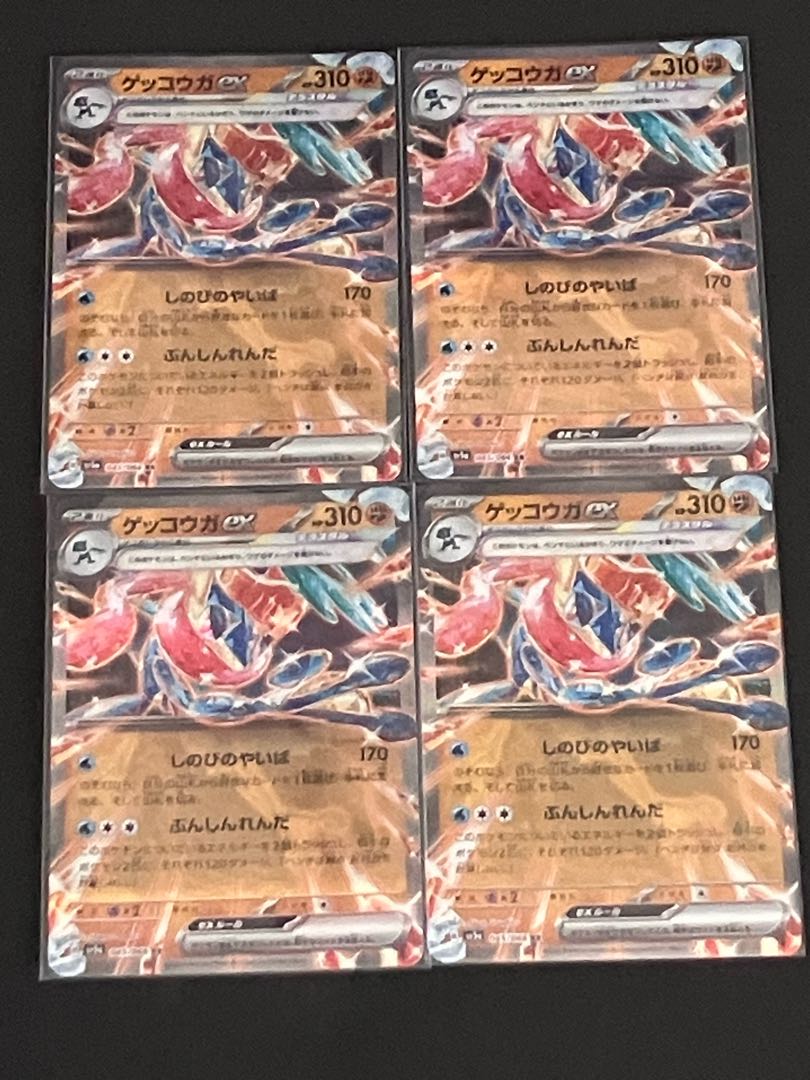 Greninjaex RR 045/066