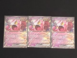 サケブシッポex RR 040/066