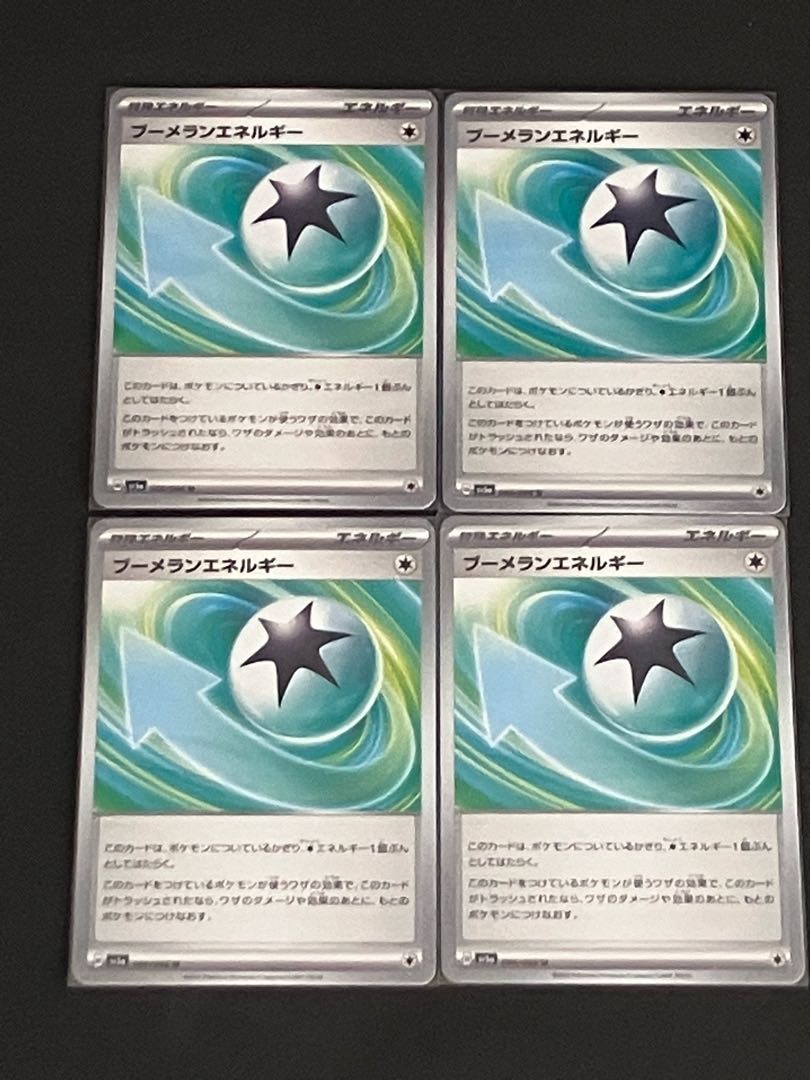 BoomerangEnergy U 066/066