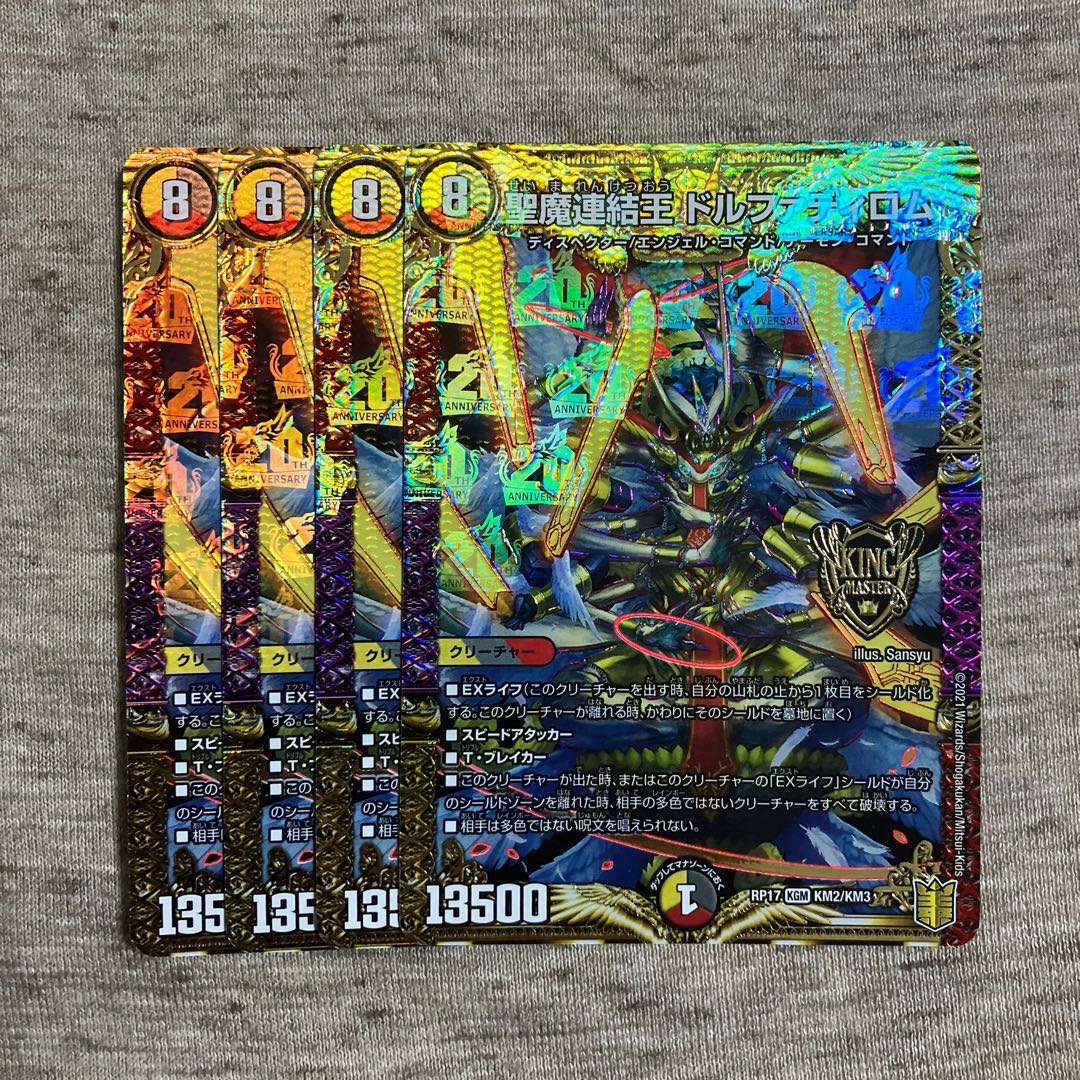 Holy Demon Consolidated King Dolfadilom KGM KM2/KM3