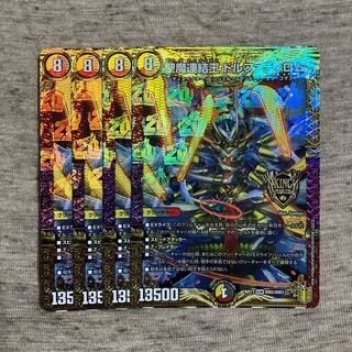 Holy Demon Consolidated King Dolfadilom KGM KM2/KM3