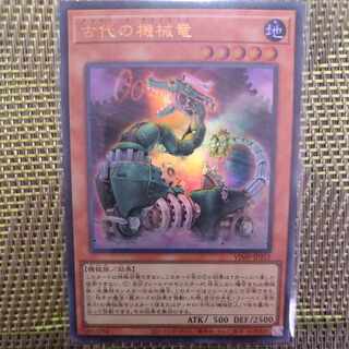 Ancient Mechanical Dragon Ultra Rare VJMP-JP252