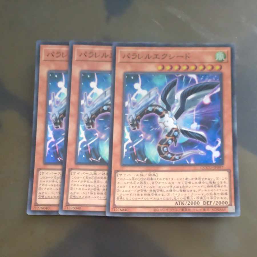 Parallel eXceed Super Rare QCCU-JP097✕3 [Korindo