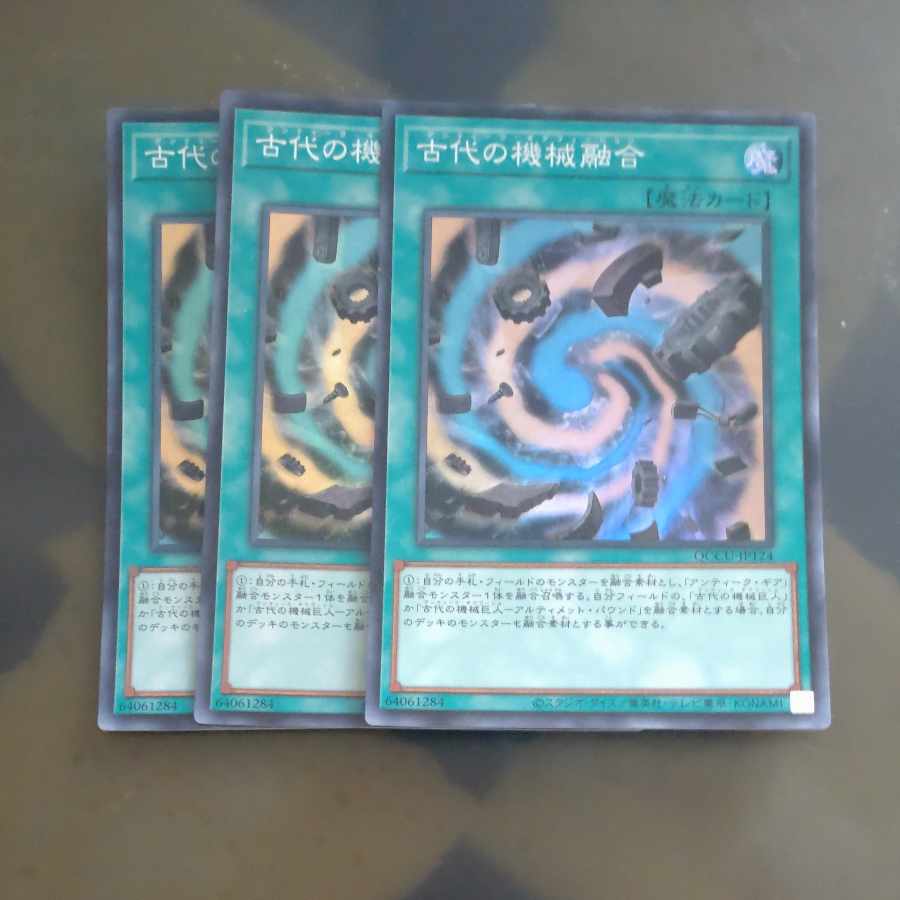 Ancient Gear Fusion Super Rare QCCU-JP124✕3 [Korindo