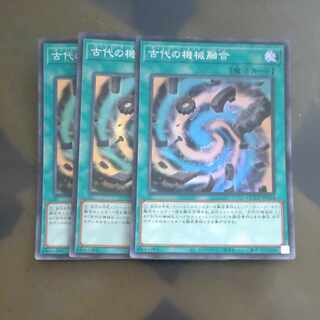 古代の機械融合 スーパーレア QCCU-JP124✕３　【木林堂】