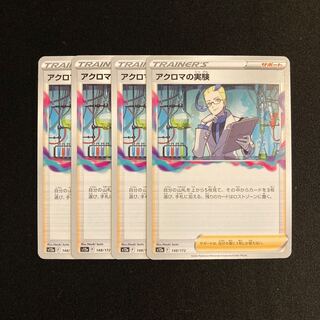 c85 Colress Experiments s12a set of 4 Pokémon Treasure