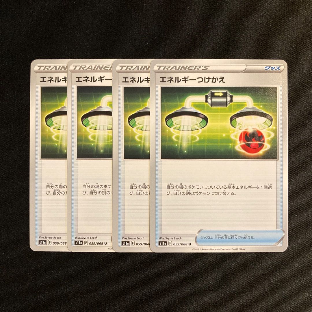c88 Energy replacement s11a, set of 4, Pokémon Treasure