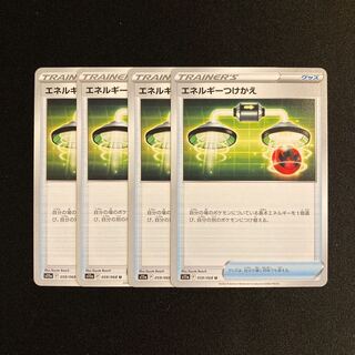 c88 Energy replacement s11a, set of 4, Pokémon Treasure