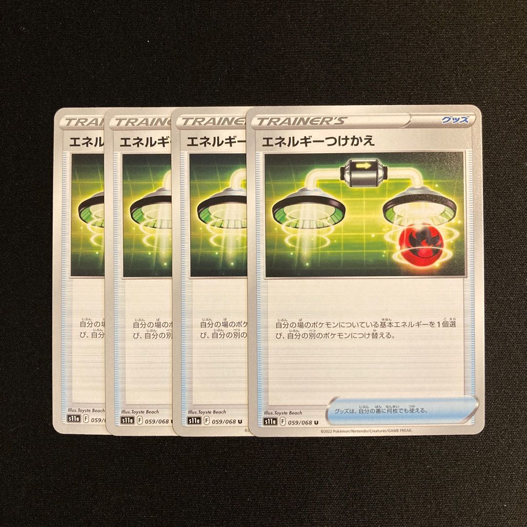 c89 Energy Tsukekae s11a, set of 4, Pokémon Treasure