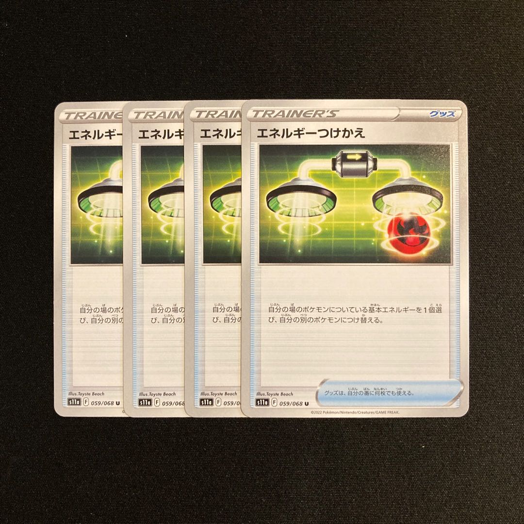 c90 Energy Tsukekae s11a, set of 4, Pokémon Treasure